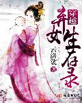 《一个陌生女人的来信》小说剧情介绍