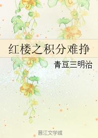 揉胸文剧情介绍