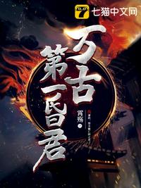 绿油油的大主宰完整版7剧情介绍