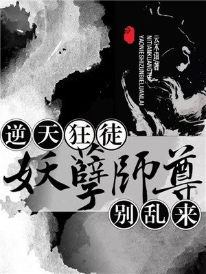 《师生绮恋》完整版剧情介绍