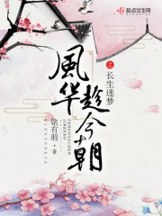 水帘洞肉桂水蜜桃K8剧情介绍