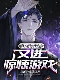 TXT回归剧情介绍