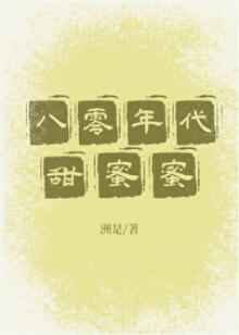 小时代3:刺金时代剧情介绍