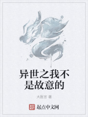 透师医圣林奇剧情介绍