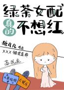 疯狂的女人电影无删减版剧情介绍