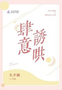 np肉文高h剧情介绍