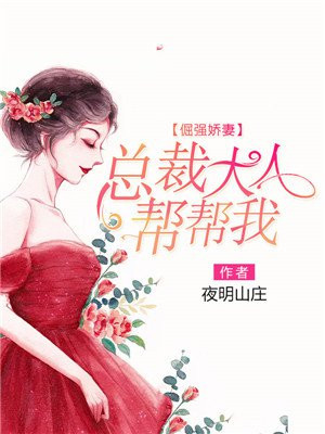 北条麻妃作品剧情介绍