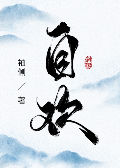 艳情小说集剧情介绍