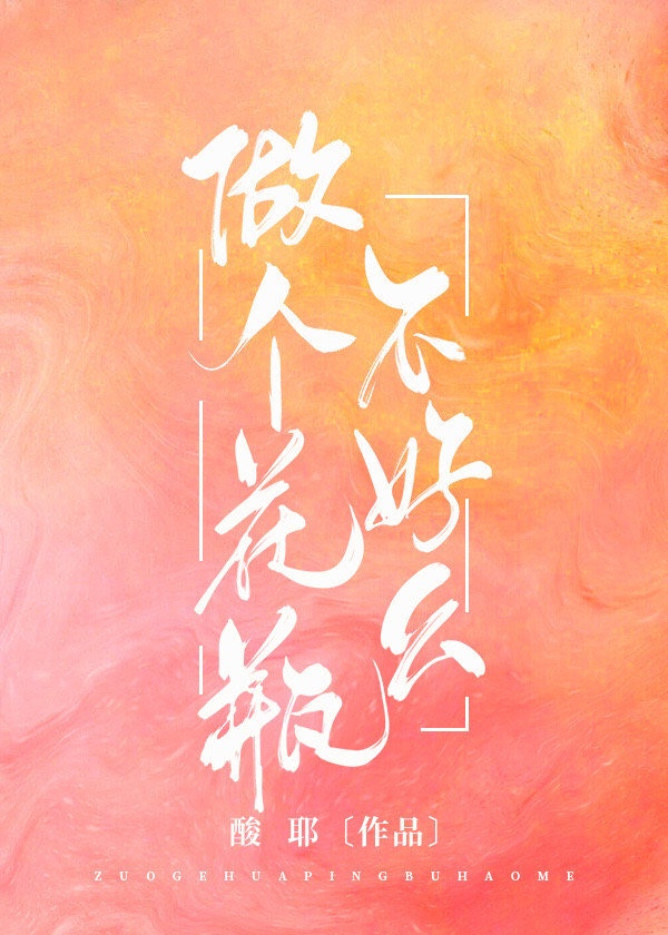 药皂的功效剧情介绍