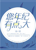 将军袍by百里桃酥剧情介绍