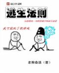 我真没想重生啊漫画下拉免费阅读剧情介绍