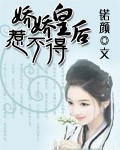 疯狂的女人电影无删减版剧情介绍