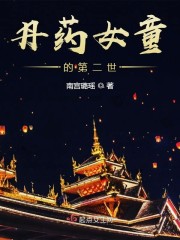 将军好媚书全文阅读剧情介绍