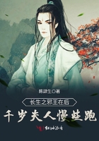 runaway全集无删减版剧情介绍