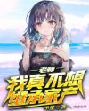 绅士库全彩少女漫画剧情介绍