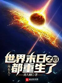 房东胡太太小说剧情介绍