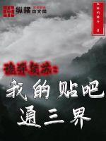 掌中雀txt完整无删版剧情介绍