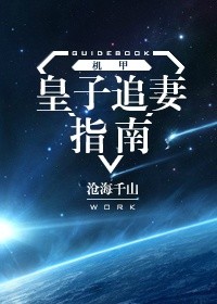 魔鬼恋人游戏剧情介绍