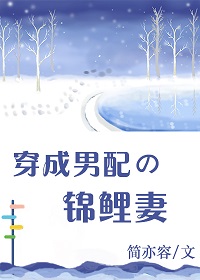 野草莓2024剧情介绍