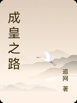 aiss爱丝钻石系列免费剧情介绍