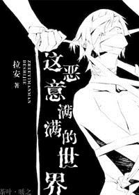 色列少女漫画剧情介绍