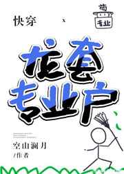 口红胶韩漫画全集免费剧情介绍