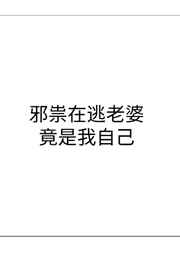 林冲扈三娘cp剧情介绍