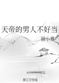 殖民地第二季剧情介绍