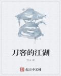 来吧综合吧剧情介绍