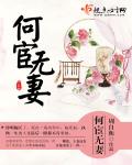 没交作业被老师C了一节剧情介绍