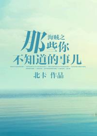 少年派小说六六在线阅读剧情介绍