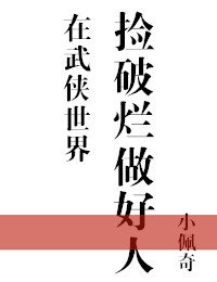 结衣波多野剧情介绍