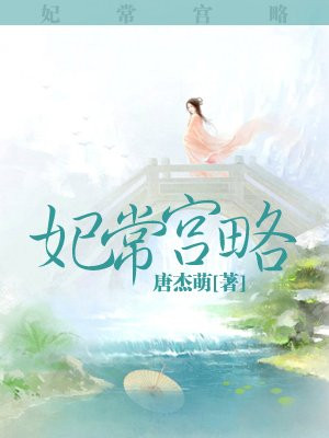 穿越漫画免费剧情介绍