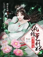 小天风流记陈玉莹妹妹剧情介绍