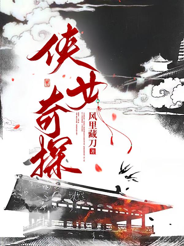 xxxx无尽的漫画剧情介绍