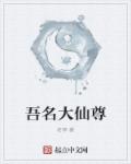 反派师尊的炮灰指南剧情介绍