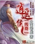 h漫漫画剧情介绍