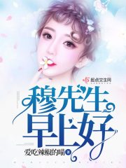 路星辞×段嘉衍道具ao3剧情介绍