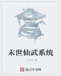 物理老师李雪霜第一章剧情介绍