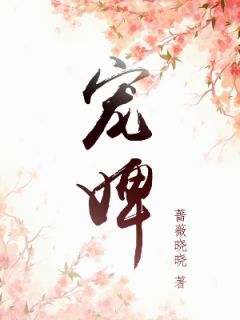 师兄请按剧本来漫画免费剧情介绍