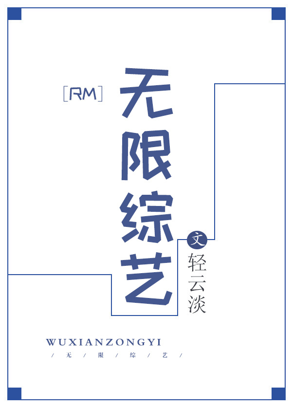 台湾内衣秀剧情介绍