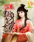 美女大胸无遮挡剧情介绍