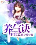 相泽南最新作品剧情介绍