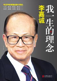 圣戒飞陀剧情介绍