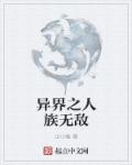 家庭教师国语剧情介绍