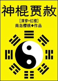 黑帮大佬和我365日剧情介绍