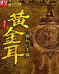 都市仙尊洛尘全集目录剧情介绍