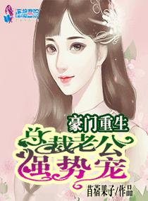 长春花卉剧情介绍