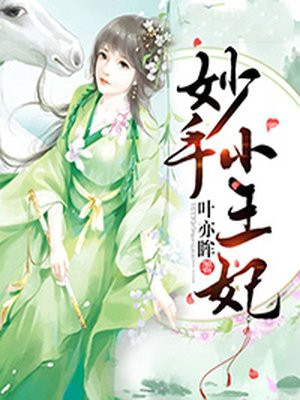 新婚妻子第13部分阅读剧情介绍