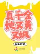 高中美女篮球队全篇盛宴15剧情介绍